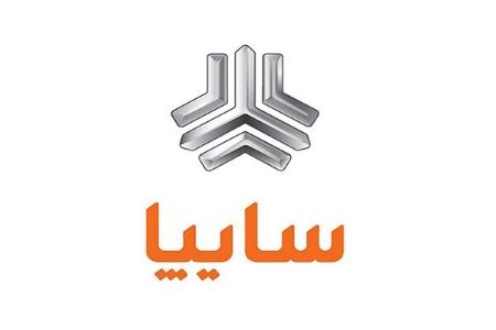 شرکت سایپا،اخبار اقتصادی،خبرهای اقتصادی شرکت سایپا،اخبار اقتصادی،خبرهای اقتصادی