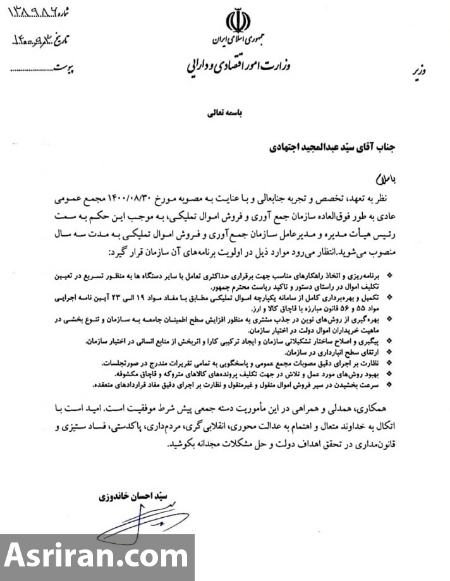 عبدالمجید اجتهادی،اخبار اقتنصادی،خبرهای اقتنصادی عبدالمجید اجتهادی،اخبار اقتنصادی،خبرهای اقتنصادی
