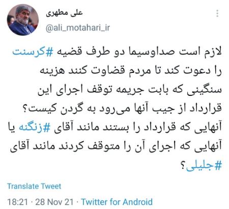 علی مطهری،اخبار سیاسی،خبرهای سیاسی علی مطهری،اخبار سیاسی،خبرهای سیاسی