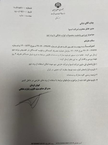 دوو و اسنوا،اخبار اقتصادی،خبرهای اقتصادی دوو و اسنوا،اخبار اقتصادی،خبرهای اقتصادی