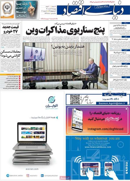 عناوین روزنامه ها،روزنامه های امروز عناوین روزنامه ها،روزنامه های امروز