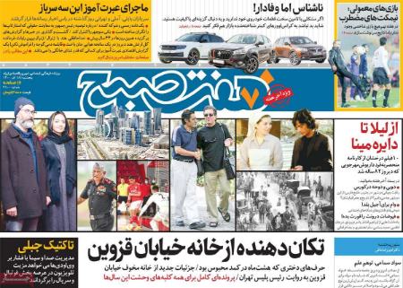 عناوین روزنامه ها،روزنامه های امروز عناوین روزنامه ها،روزنامه های امروز