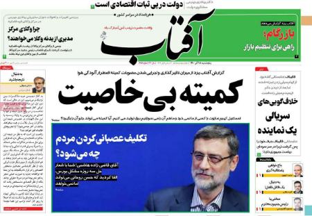 عناوین روزنامه ها،روزنامه های امروز عناوین روزنامه ها،روزنامه های امروز