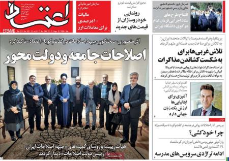 عناوین روزنامه ها،روزنامه های امروز عناوین روزنامه ها،روزنامه های امروز