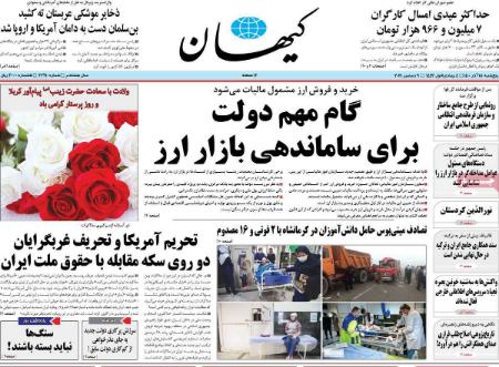 عناوین روزنامه ها،روزنامه های امروز عناوین روزنامه ها،روزنامه های امروز