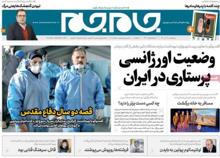 عناوین روزنامه ها،روزنامه های امروز عناوین روزنامه ها،روزنامه های امروز