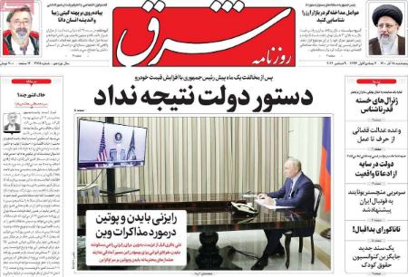 عناوین روزنامه ها،روزنامه های امروز عناوین روزنامه ها،روزنامه های امروز