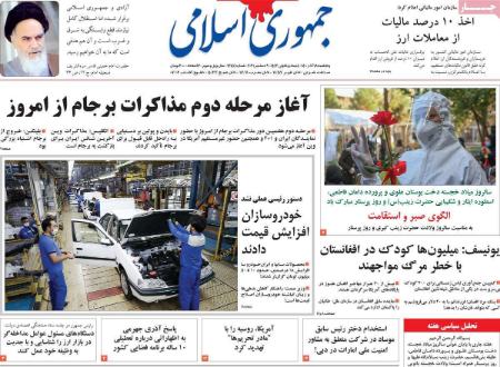 عناوین روزنامه ها،روزنامه های امروز عناوین روزنامه ها،روزنامه های امروز