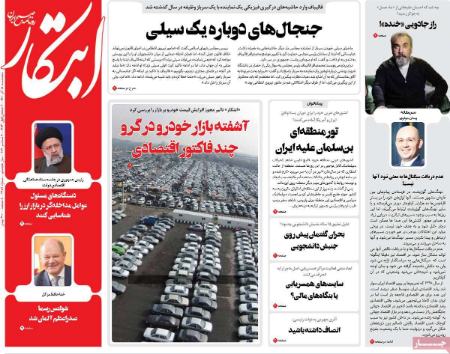 عناوین روزنامه ها،روزنامه های امروز عناوین روزنامه ها،روزنامه های امروز