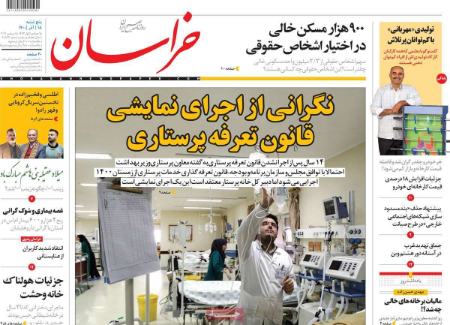عناوین روزنامه ها،روزنامه های امروز عناوین روزنامه ها،روزنامه های امروز