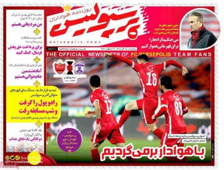 عناوین روزنامه ها،روزنامه های ورزشی عناوین روزنامه ها،روزنامه های ورزشی
