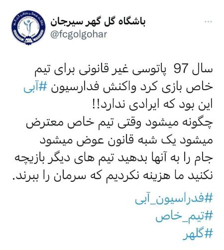 گلگهر سیرجان،اخبار ورزشی،خبرهای ورزشی گلگهر سیرجان،اخبار ورزشی،خبرهای ورزشی