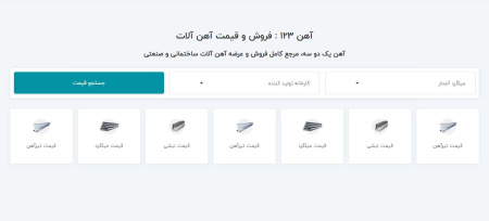 خرید میلگرد خرید میلگرد با کیفیت و ارزان