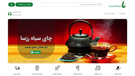 محصولات فروشگاه اینترنتی رزسا فروشگاه اینترنتی رزسا,برترین فروشگاه اینترنتی ایران,معرفی فروشگاه اینترنتی رزسا