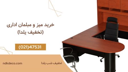 خرید میز پایه فلزی میز پایه فلزی استاندارد,میز پایه فلزی,رویه میز پایه فلزی