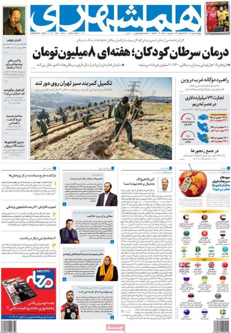 عناوین روزنامه ها, روزنامه های امروز عناوین روزنامه ها, روزنامه های امروز