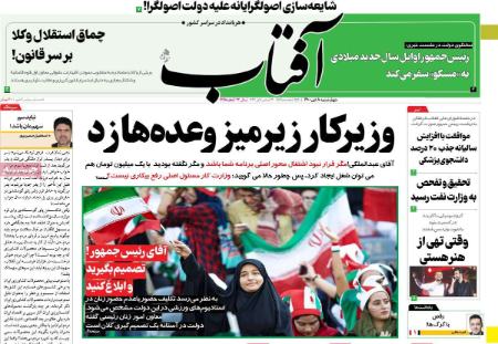 عناوین روزنامه ها, روزنامه های امروز عناوین روزنامه ها, روزنامه های امروز