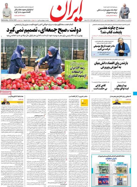 عناوین روزنامه ها, روزنامه های امروز عناوین روزنامه ها, روزنامه های امروز