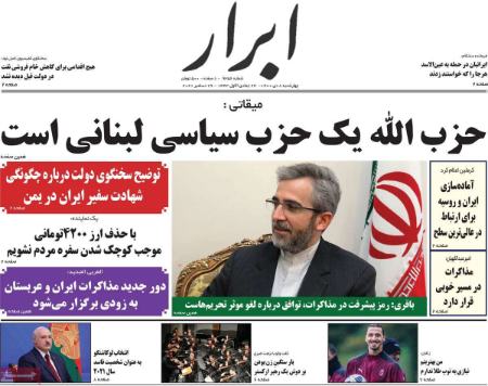 عناوین روزنامه ها, روزنامه های امروز عناوین روزنامه ها, روزنامه های امروز