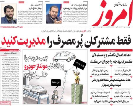 عناوین روزنامه ها, روزنامه های امروز عناوین روزنامه ها, روزنامه های امروز
