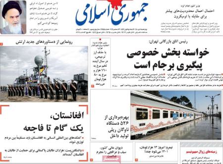 عناوین روزنامه ها, روزنامه های امروز عناوین روزنامه ها, روزنامه های امروز