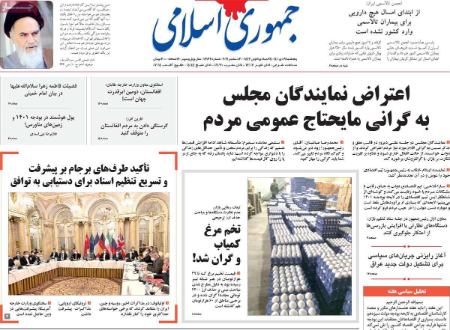 عناوین روزنامه ها, روزنامه های امروز عناوین روزنامه ها, روزنامه های امروز