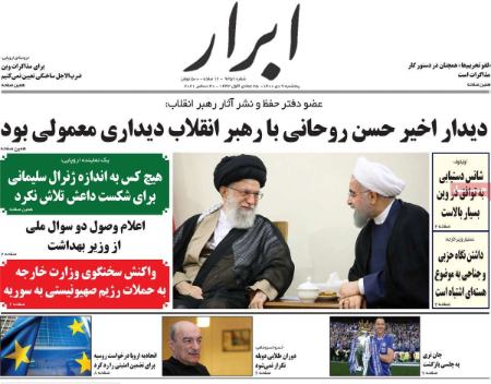 عناوین روزنامه ها, روزنامه های امروز عناوین روزنامه ها, روزنامه های امروز