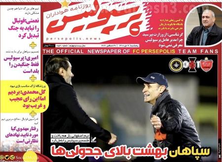  روزنامه های ورزشی