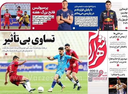  روزنامه های ورزشی