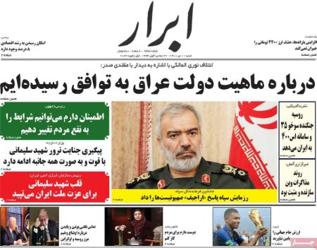 عناوین روزنامه ها, روزنامه های امروز عناوین روزنامه ها, روزنامه های امروز
