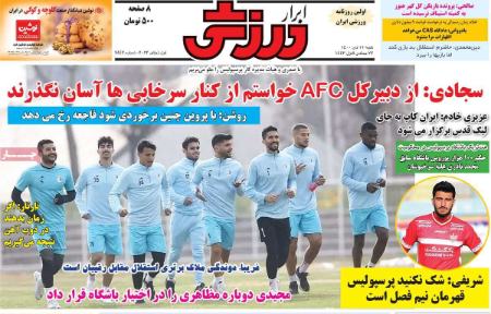  روزنامه های ورزشی
