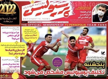  روزنامه های ورزشی