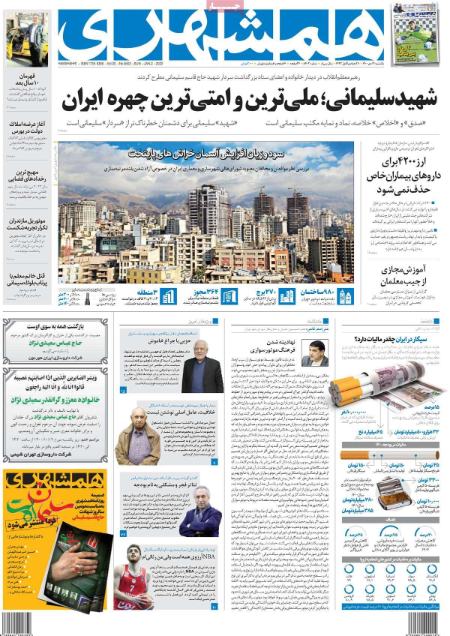 عناوین روزنامه ها, روزنامه های امروز عناوین روزنامه ها, روزنامه های امروز