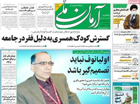 عناوین روزنامه ها, روزنامه های امروز عناوین روزنامه ها, روزنامه های امروز