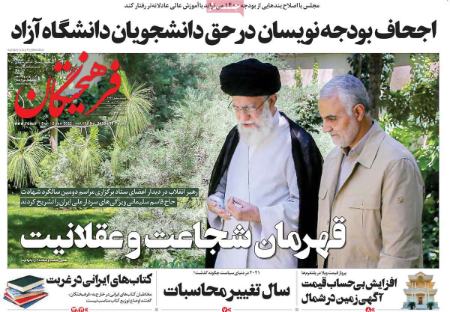 عناوین روزنامه ها, روزنامه های امروز عناوین روزنامه ها, روزنامه های امروز