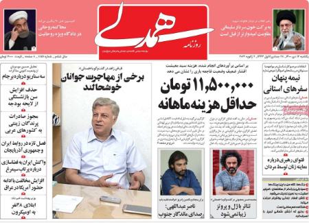 عناوین روزنامه ها, روزنامه های امروز عناوین روزنامه ها, روزنامه های امروز