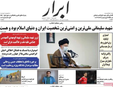 عناوین روزنامه ها, روزنامه های امروز عناوین روزنامه ها, روزنامه های امروز