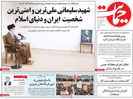 عناوین روزنامه ها, روزنامه های امروز عناوین روزنامه ها, روزنامه های امروز