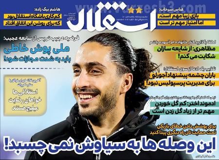  روزنامه های ورزشی