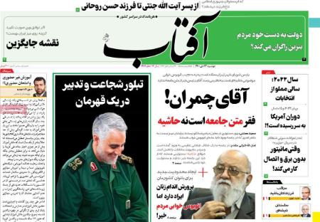 عناوین روزنامه ها, روزنامه های امروز عناوین روزنامه ها, روزنامه های امروز