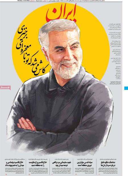  عناوین روزنامه ها, روزنامه های امروز