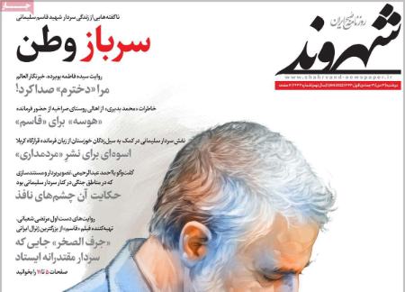  عناوین روزنامه ها, روزنامه های امروز