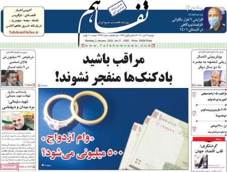  عناوین روزنامه ها, روزنامه های امروز