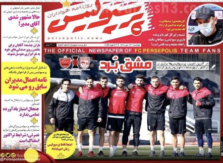  روزنامه های ورزشی
