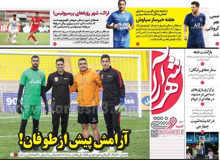  روزنامه های ورزشی