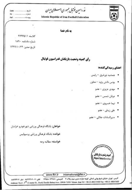 پرسپولیس ،اخبارورزشی ،خبرهای ورزشی پرسپولیس ,اخبار ورزشی ,خبرهای ورزشی