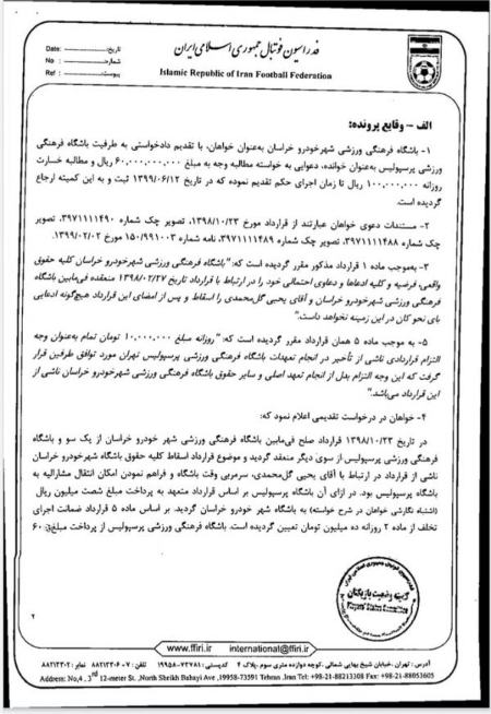 پرسپولیس ،اخبارورزشی ،خبرهای ورزشی پرسپولیس ,اخبار ورزشی ,خبرهای ورزشی