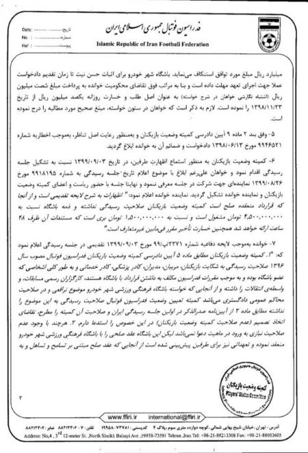 پرسپولیس ،اخبارورزشی ،خبرهای ورزشی پرسپولیس ,اخبار ورزشی ,خبرهای ورزشی