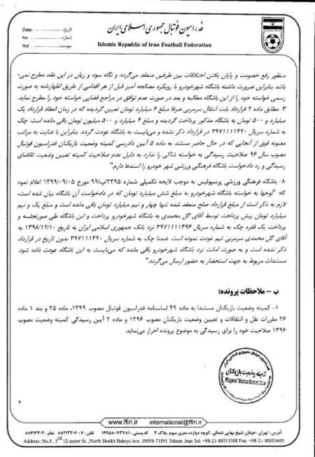 پرسپولیس ،اخبارورزشی ،خبرهای ورزشی پرسپولیس ,اخبار ورزشی ,خبرهای ورزشی
