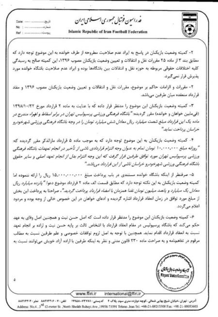 پرسپولیس ،اخبارورزشی ،خبرهای ورزشی پرسپولیس ,اخبار ورزشی ,خبرهای ورزشی